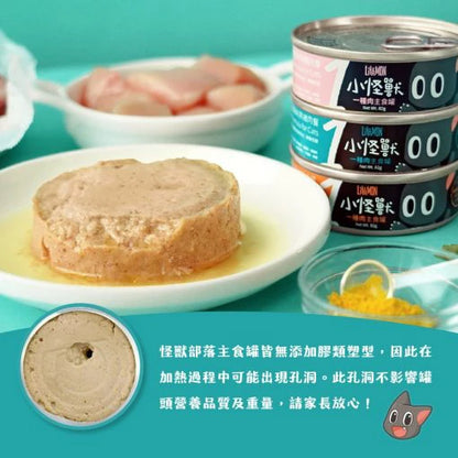 怪獸部落 1種肉低敏無膠主食罐 82g/165g【預購】