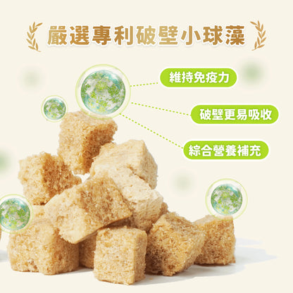 汪喵星球 貓用 貓咪脫水生肉糧 (小方粒型) 80g/500g (預訂)