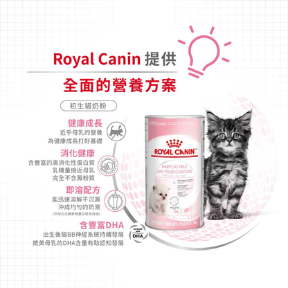 Royal Canin 法國皇家 FHN Baby Cat Milk 初生貓營養奶粉 300g