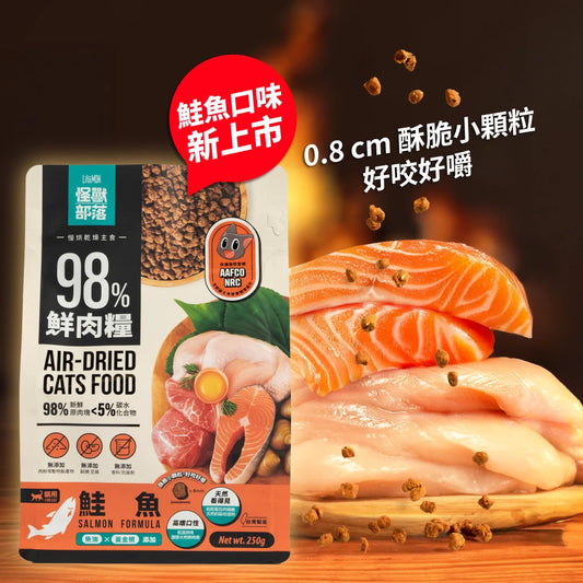怪獸部落 貓用 98%鮮肉主食糧 800g / 1.8kg