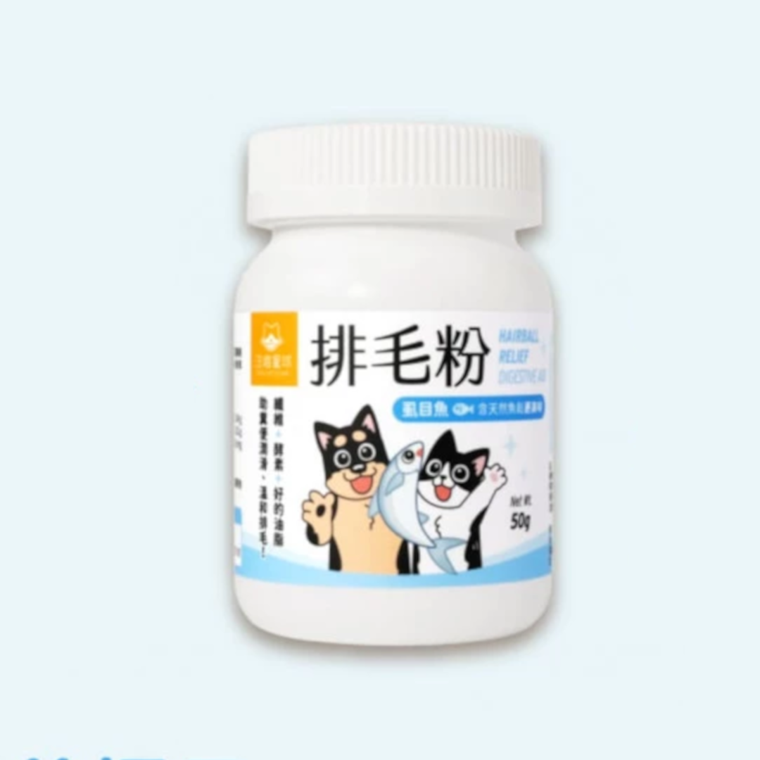 汪喵星球 天然排毛粉 海味 (虱目魚味) 新配方