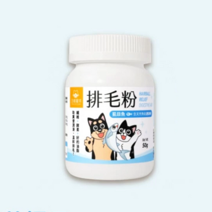 汪喵星球 天然排毛粉 海味 (虱目魚味) 新配方