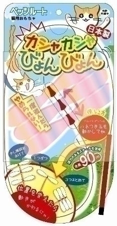 Petz Route 日本品牌 蜻蜓翅膀啪啪 貓玩具