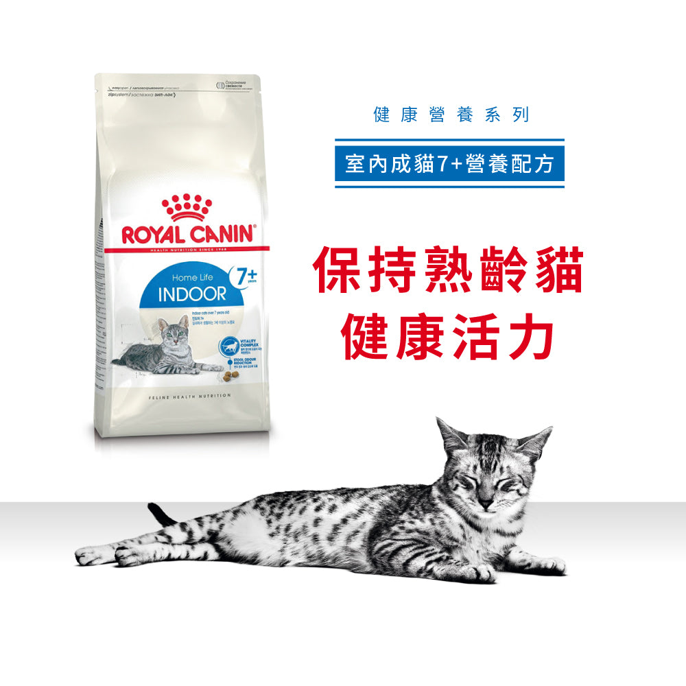 Royal Canin 法國皇家 FHN Cat Indoor 7+ 室內成貓7+營養配方