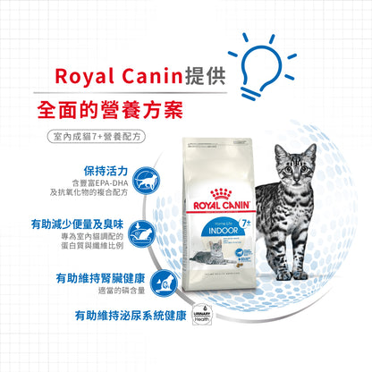 Royal Canin 法國皇家 FHN Cat Indoor 7+ 室內成貓7+營養配方