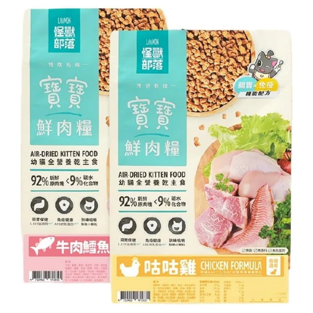 怪獸部落 貓用 寶寶鮮肉主食糧 800g