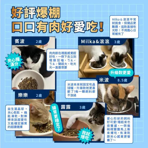 HeroMama 益生菌晶球夾心糧 1.5kg