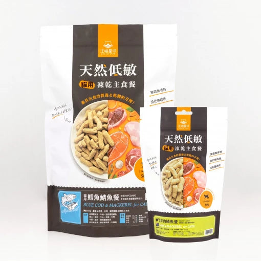 汪喵星球 貓用 天然低敏凍乾主食餐 【紐西蘭進口】500g【新品】