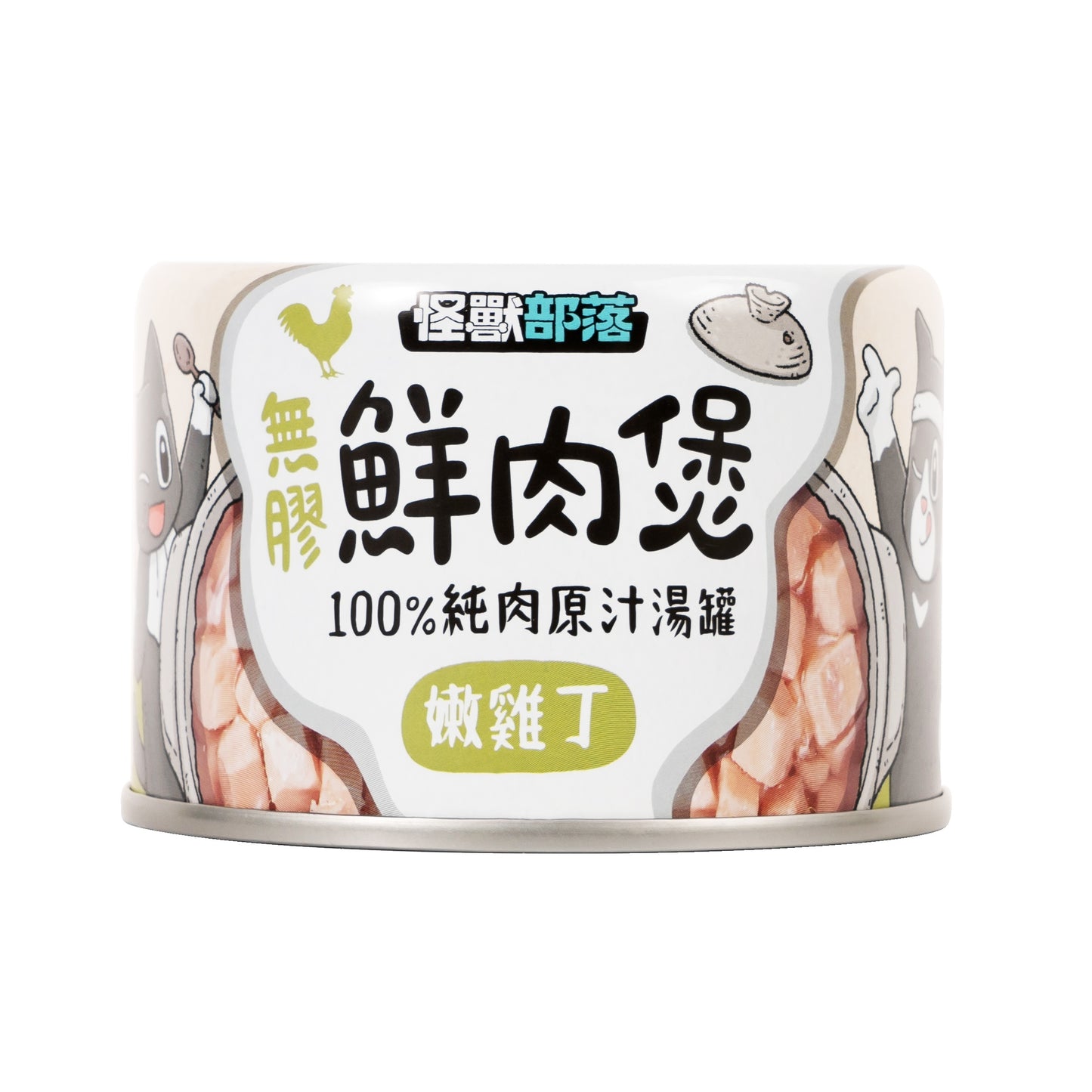 怪獸部落 無膠鮮肉煲 80g / 160g 【預購】