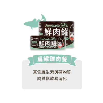 汪喵星球 貓用 鮮肉無膠主食罐 80g/165g