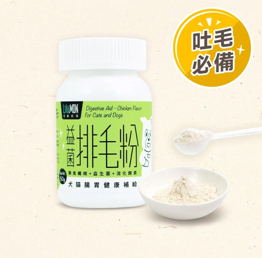 怪獸部落 益菌排毛粉 犬貓腸胃健康補給 50G