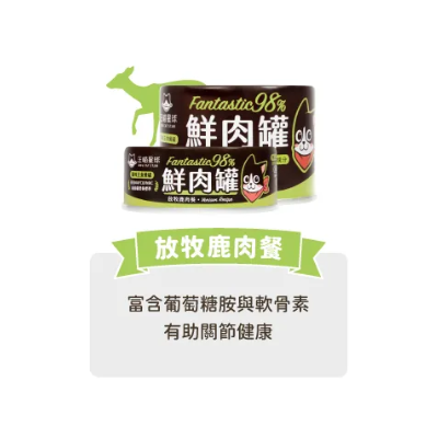 汪喵星球 貓用 鮮肉無膠主食罐 80g/165g