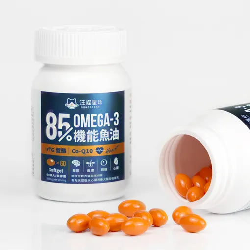 汪喵星球 汪喵魚油 85%以上 Omega-3 機能魚油（心臟配方） 60粒